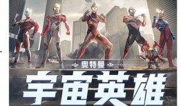 爆料王者奥特曼视频,神秘视频曝光，揭秘宇宙英雄的传奇故事