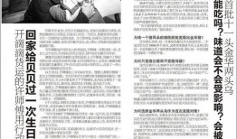 新闻网怎么爆料抖音视频,新闻网助力揭开事件真相